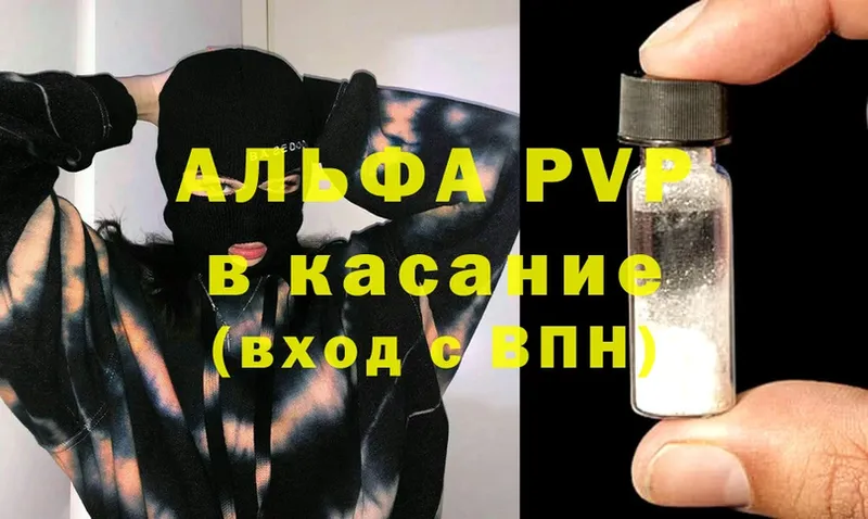 A-PVP мука  Балахна 